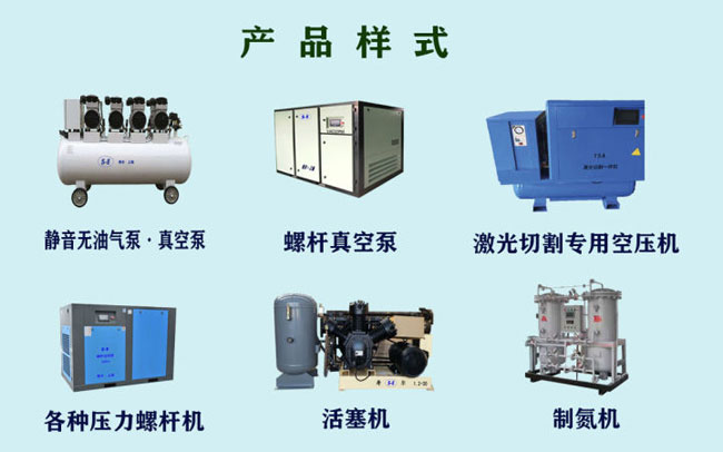 安徽博莱特空压机